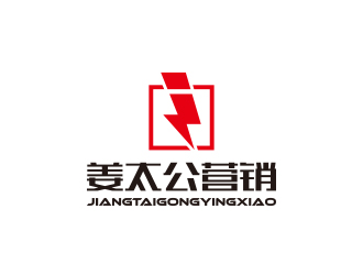 孙金泽的姜太公营销策划(深圳)有限公司logo设计logo设计