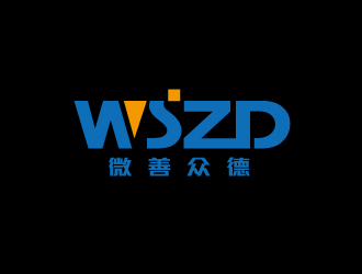陈智江的微善众德logo设计
