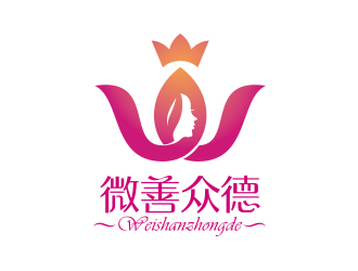 勇炎的微善众德logo设计