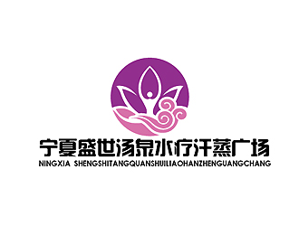 秦晓东的宁夏盛世汤泉水疗汗蒸广场标志设计logo设计