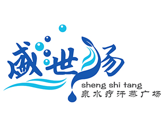 潘乐的宁夏盛世汤泉水疗汗蒸广场标志设计logo设计