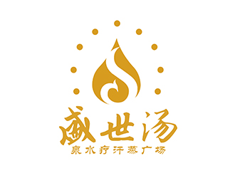 潘乐的宁夏盛世汤泉水疗汗蒸广场标志设计logo设计