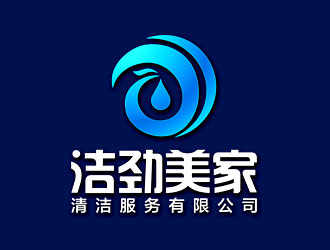 钟炬的成都洁劲美家清洁服务有限公司logo设计