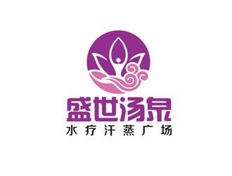 宁夏盛世汤泉水疗汗蒸广场标志设计logo设计