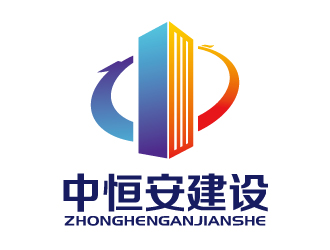 张俊的中恒安建设有限公司logo设计
