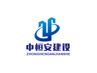 朱红娟的中恒安建设有限公司logo设计