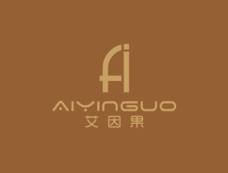 黄安悦的艾因果服装商标设计logo设计