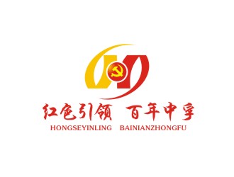 红色引领 百年中孚logo设计