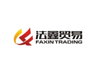 曾翼的广州法鑫贸易有限公司logo设计
