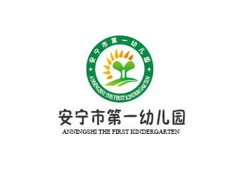 李贺的安宁市第一幼儿园logo设计