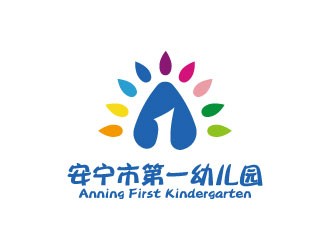 张晓明的安宁市第一幼儿园logo设计
