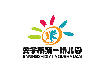 秦晓东的安宁市第一幼儿园logo设计