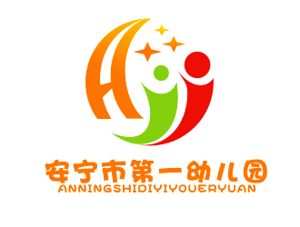 李杰的安宁市第一幼儿园logo设计
