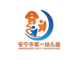 连杰的安宁市第一幼儿园logo设计