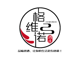 张俊的格维诺酒庄logo设计
