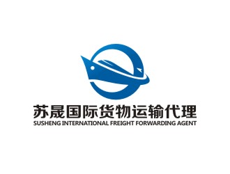 曾翼的上海苏晟国际货物运输代理有限公司logo设计