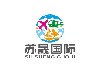 周金进的上海苏晟国际货物运输代理有限公司logo设计