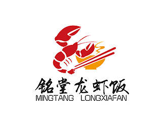 秦晓东的铭堂龙虾饭logo设计