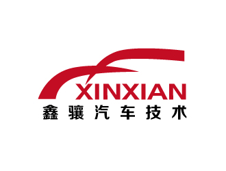 张俊的上海鑫骧汽车技术有限公司logo设计