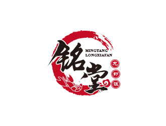 铭堂龙虾饭logo设计