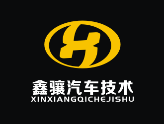 李杰的上海鑫骧汽车技术有限公司logo设计