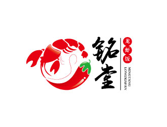 连杰的铭堂龙虾饭logo设计