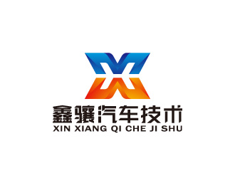 周金进的上海鑫骧汽车技术有限公司logo设计