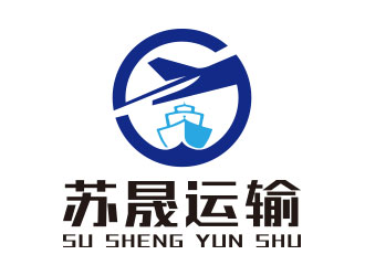 向正军的上海苏晟国际货物运输代理有限公司logo设计
