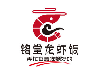 向正军的铭堂龙虾饭logo设计