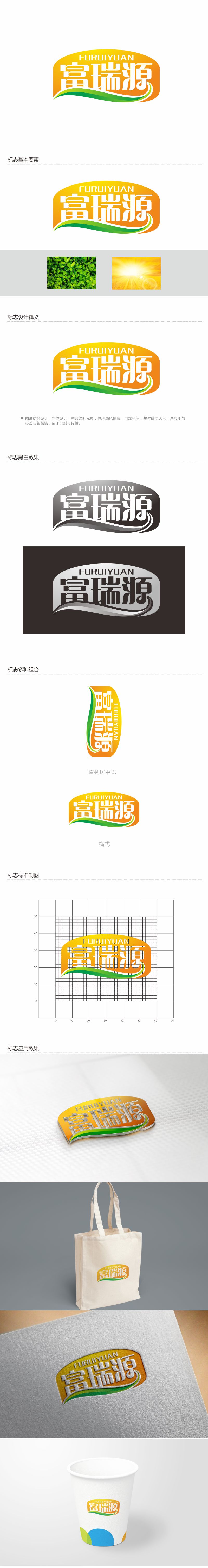 何嘉健的富瑞源logo设计