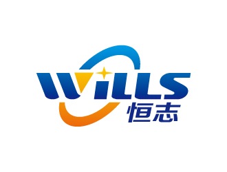 张俊的恒志wills电子产品商标设计logo设计