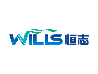 黄安悦的恒志wills电子产品商标设计logo设计