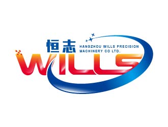 张祥琴的恒志wills电子产品商标设计logo设计