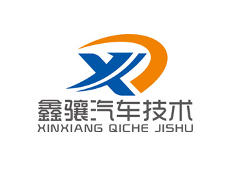 赵鹏的上海鑫骧汽车技术有限公司logo设计