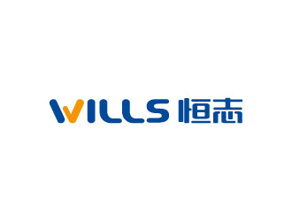 张晓明的恒志wills电子产品商标设计logo设计