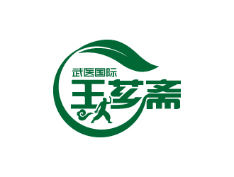 张俊的王芗斋武医国际标志设计logo设计
