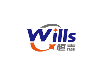 周金进的恒志wills电子产品商标设计logo设计