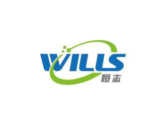 王涛的恒志wills电子产品商标设计logo设计