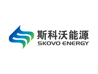 张俊的斯科沃能源/SKOVO ENERGY logo设计