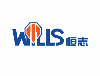 林思源的恒志wills电子产品商标设计logo设计