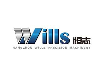 勇炎的恒志wills电子产品商标设计logo设计