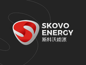钟华的斯科沃能源/SKOVO ENERGY logo设计