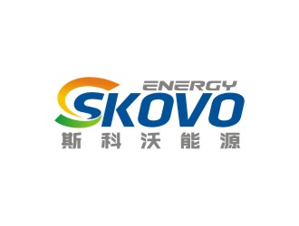 曾翼的斯科沃能源/SKOVO ENERGY logo设计