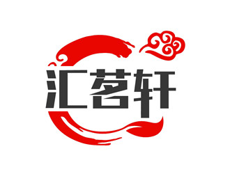 朱兵的汇茗轩文化传播（深圳）有限公司logo设计