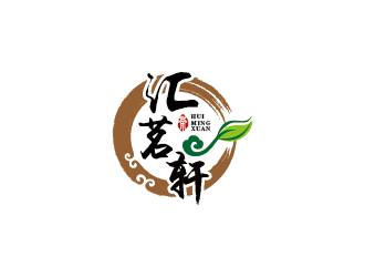 王涛的汇茗轩文化传播（深圳）有限公司logo设计