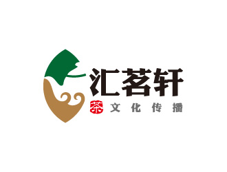 周金进的汇茗轩文化传播（深圳）有限公司logo设计