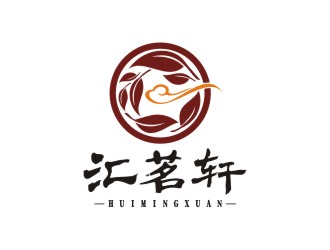 曾翼的汇茗轩文化传播（深圳）有限公司logo设计