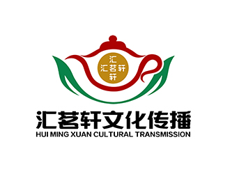 潘乐的汇茗轩文化传播（深圳）有限公司logo设计