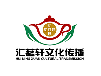 潘乐的汇茗轩文化传播(深圳)有限公司logo设计