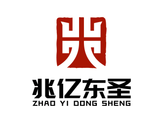 安冬的兆亿东圣（北京）建材有限公司logo设计